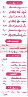 Arazaq Takeawy egypt